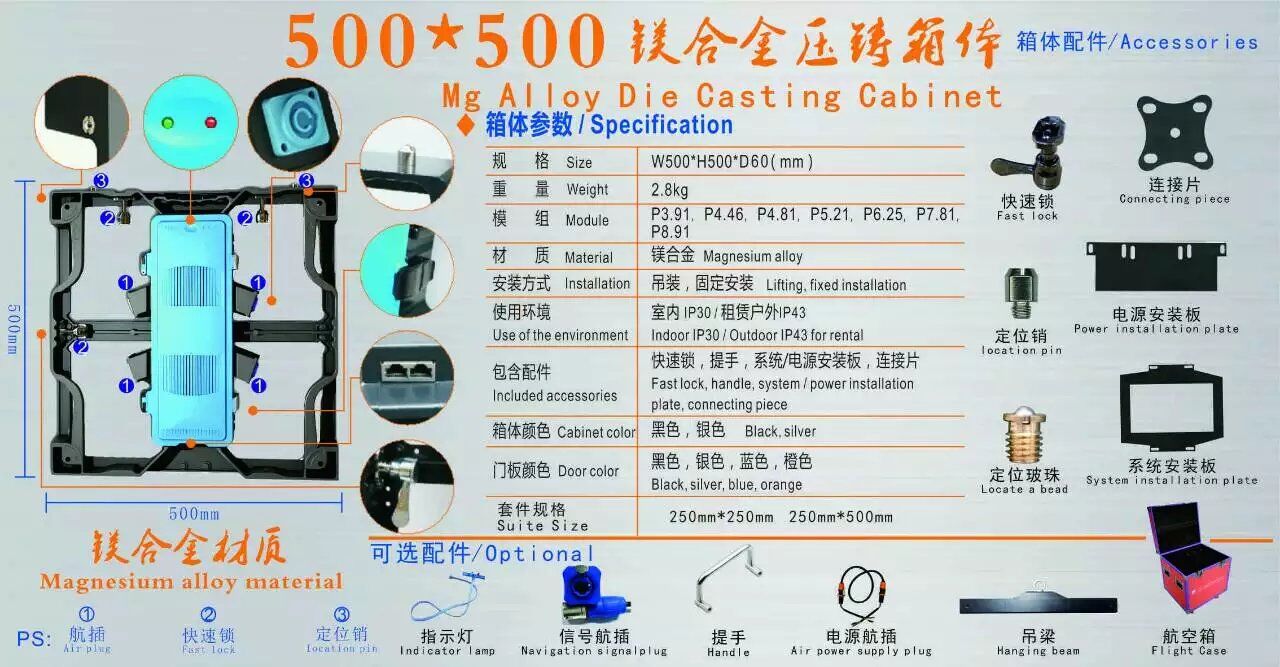 LED显示屏550mm压铸箱体