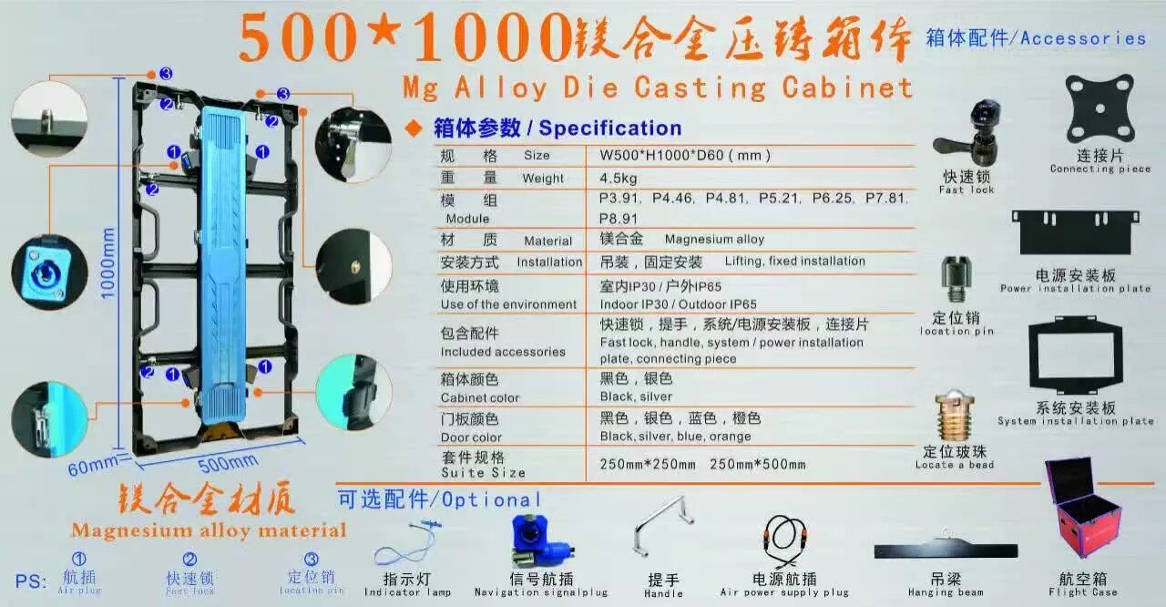 500mmx1000mm压铸箱体