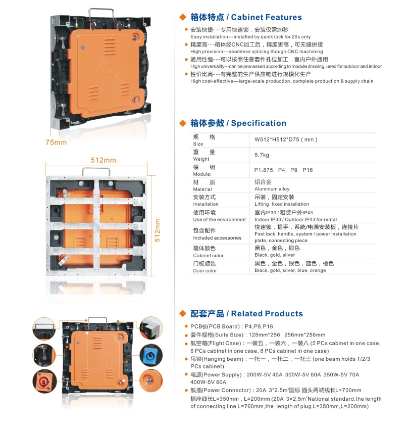 512mmx512mm压铸箱体