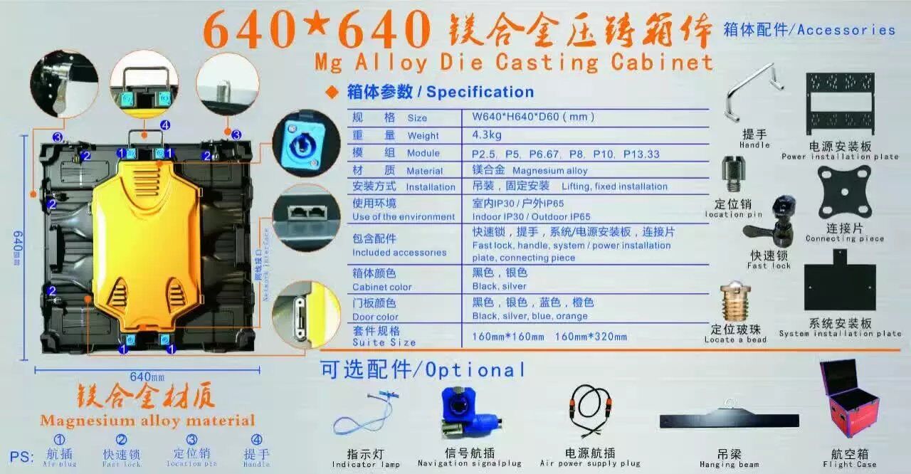 640mmx640mm压铸箱体