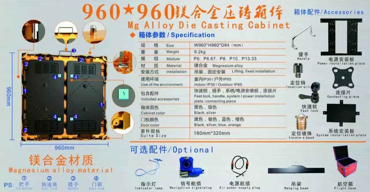 960mmx960mm压铸箱体