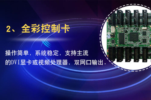 全彩led显示屏定制优势