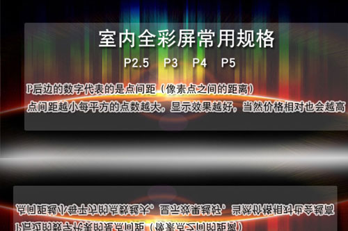 成都全彩led屏幕的价格