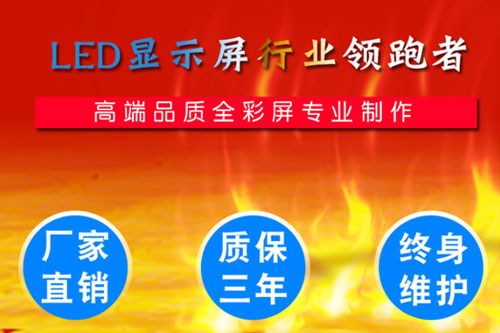 电子LED显示屏广告效果